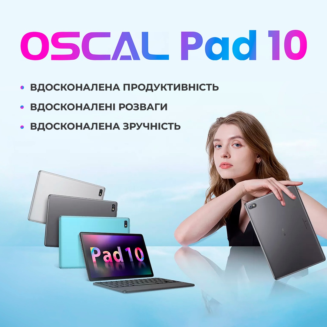 Планшет Oscal Pad 10 8/128GB 4G Dual Sim LTE Diamond Grey